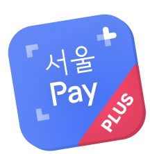 서울페이 플러스 어플리케이션 아이콘